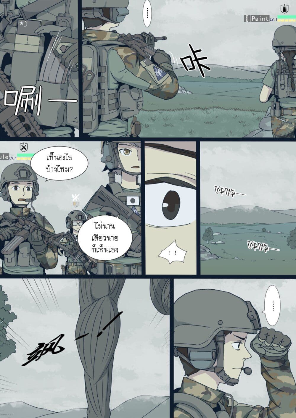 War-game-of-Peninsula--1-21.jpg